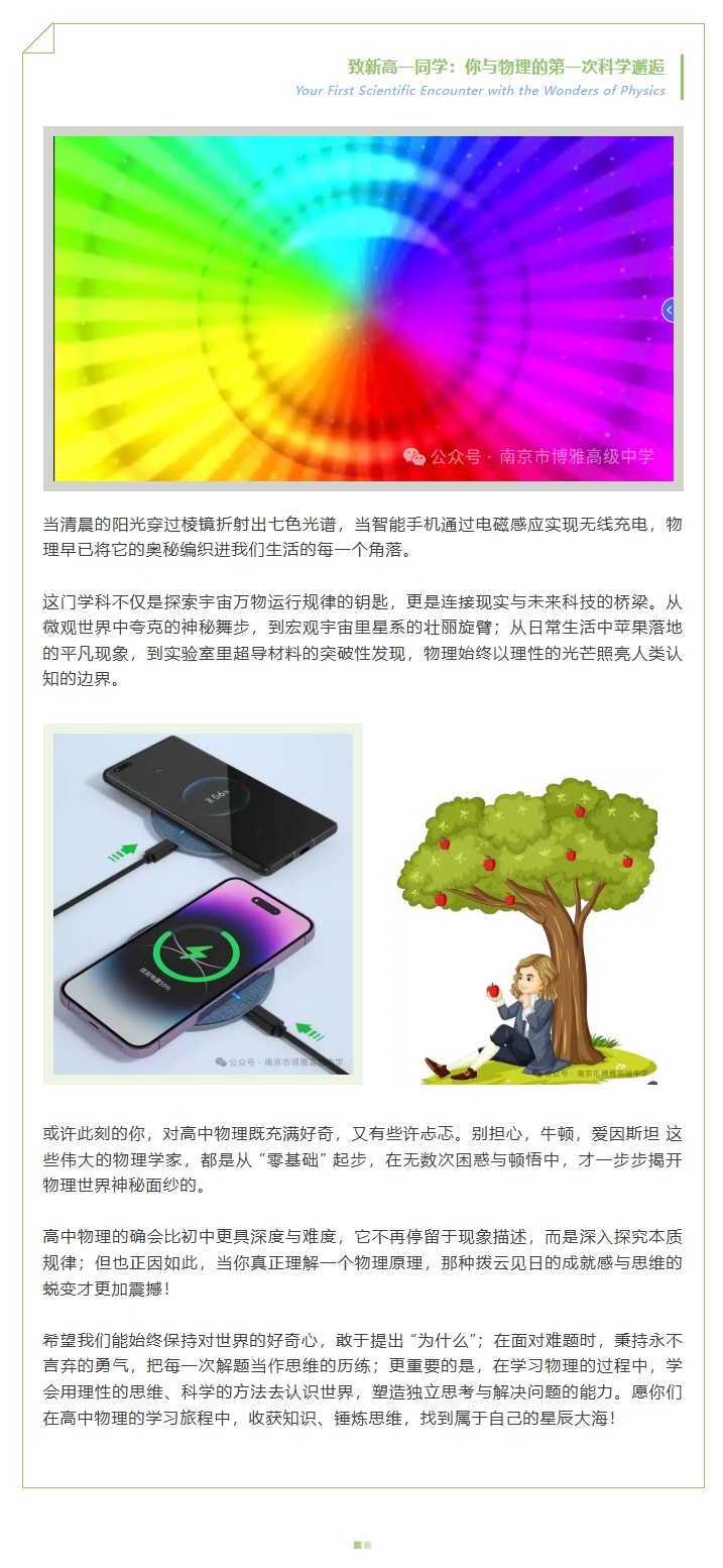 屏幕截图_22-7-2025_9523_mp.weixin.qq.com.jpeg