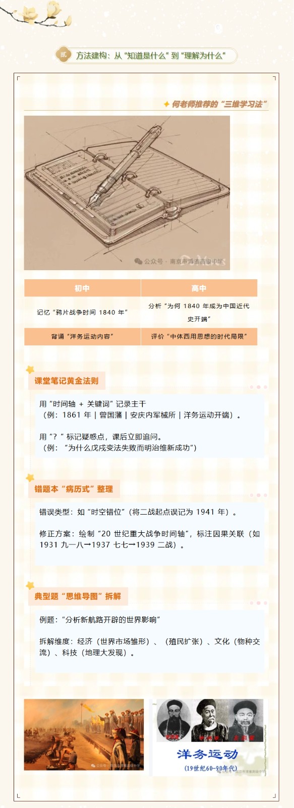 屏幕截图_29-7-2025_144640_mp.weixin.qq.com.jpeg